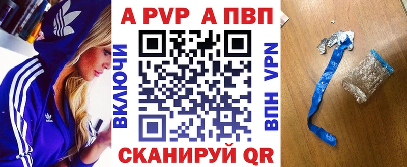 Купить где  Биробиджан  Альфа ПВП мука 