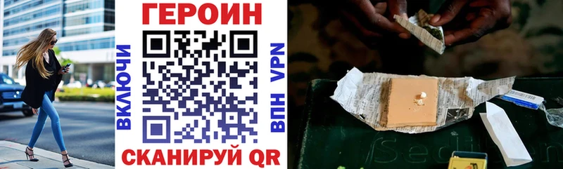 ГЕРОИН белый  Купить где  Биробиджан 