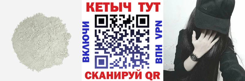 КЕТАМИН VHQ  Купить  Биробиджан 